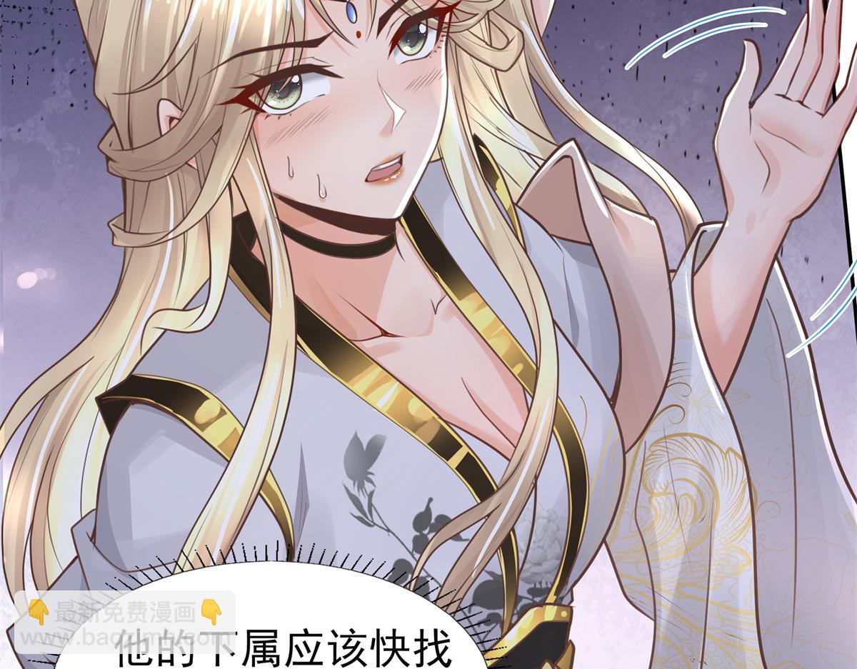 04 迎春院救黑心大美人？89