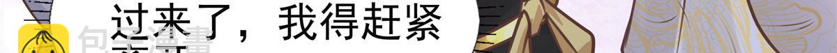04 迎春院救黑心大美人？90