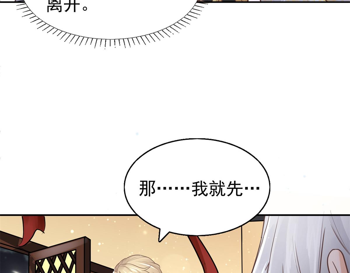 04 迎春院救黑心大美人？91