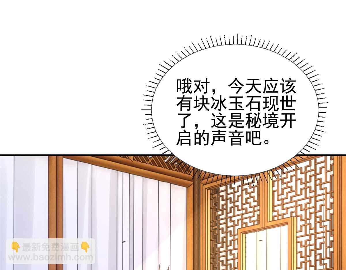 16 这可是夙倾的大宝贝11