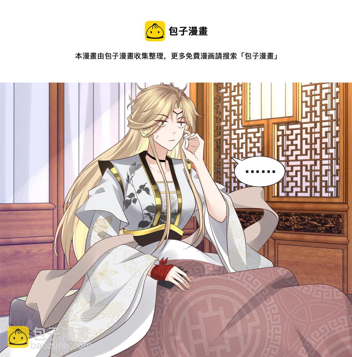 16 这可是夙倾的大宝贝12