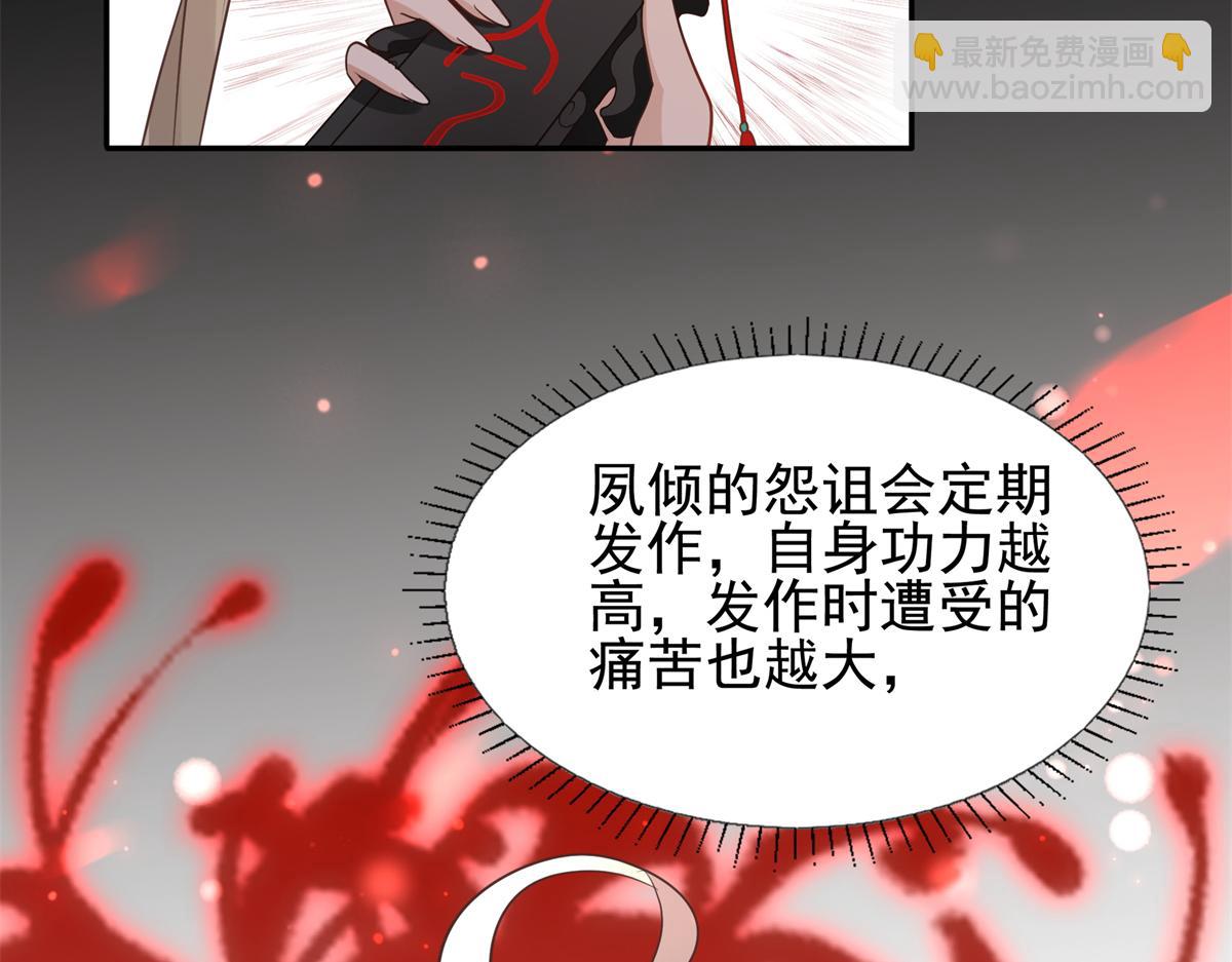 16 这可是夙倾的大宝贝23