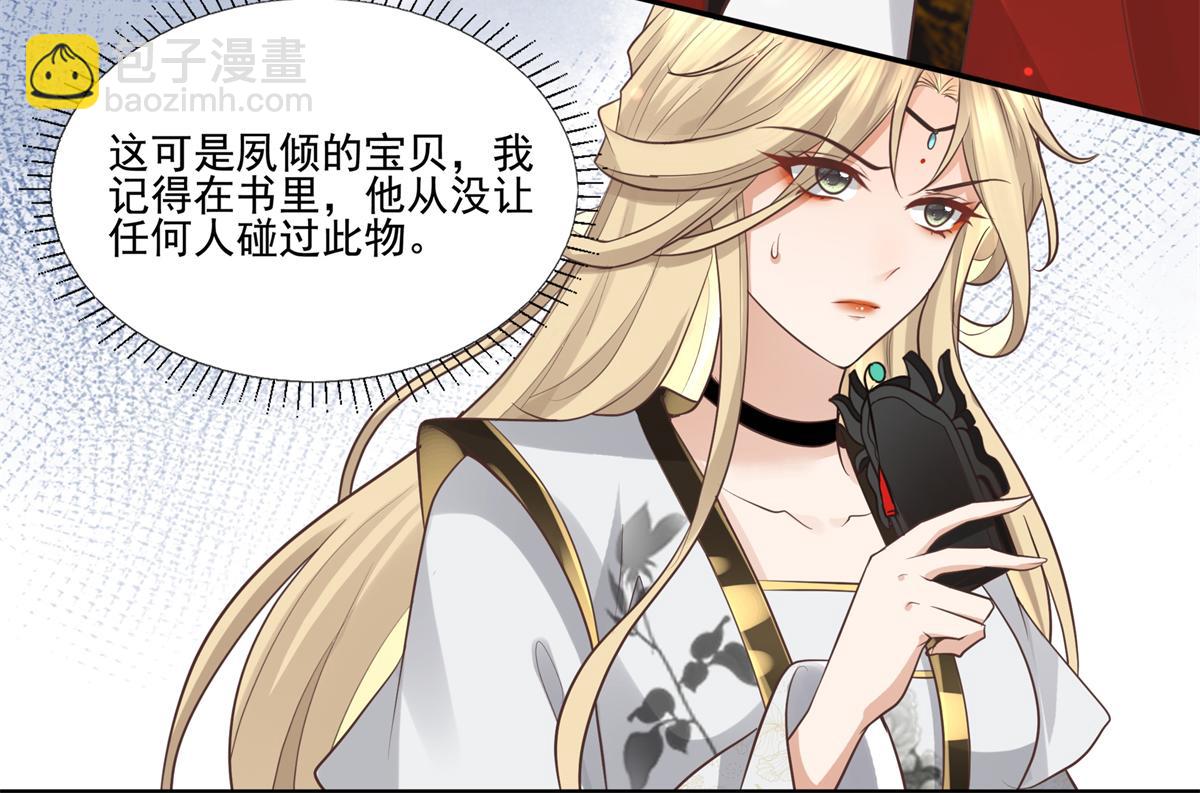 16 这可是夙倾的大宝贝27