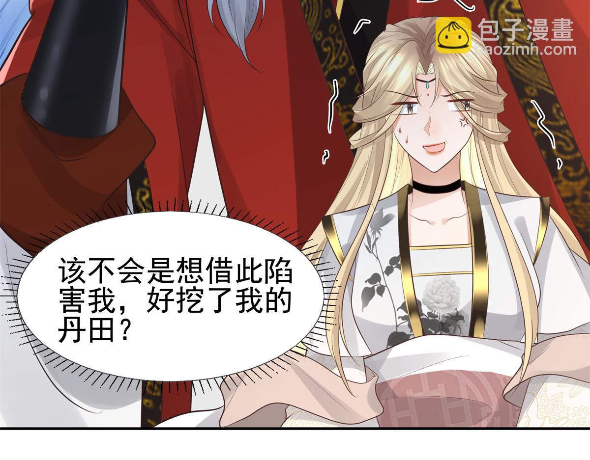 16 这可是夙倾的大宝贝31