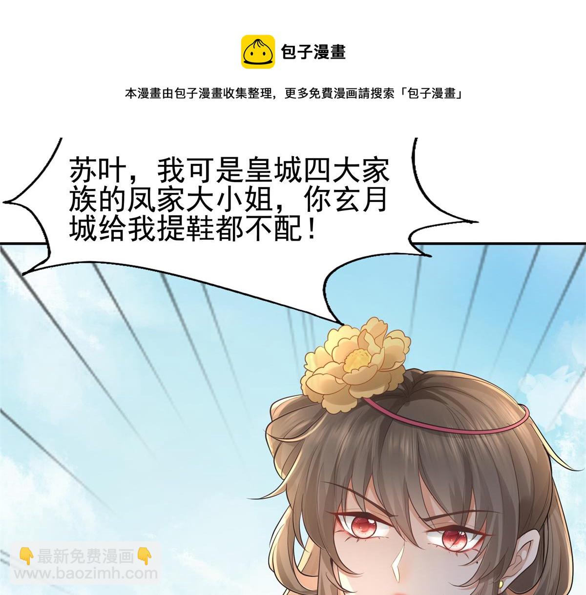 16 这可是夙倾的大宝贝56