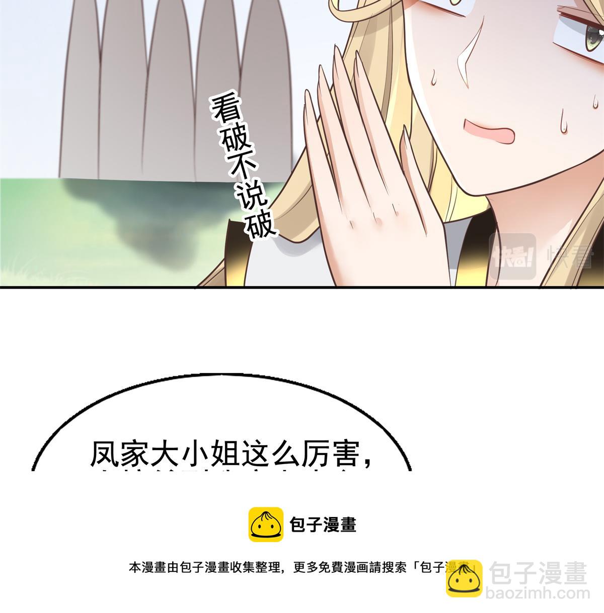 16 这可是夙倾的大宝贝60