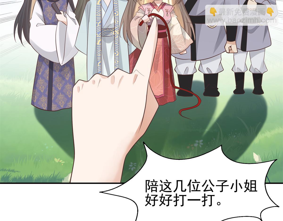 16 这可是夙倾的大宝贝70
