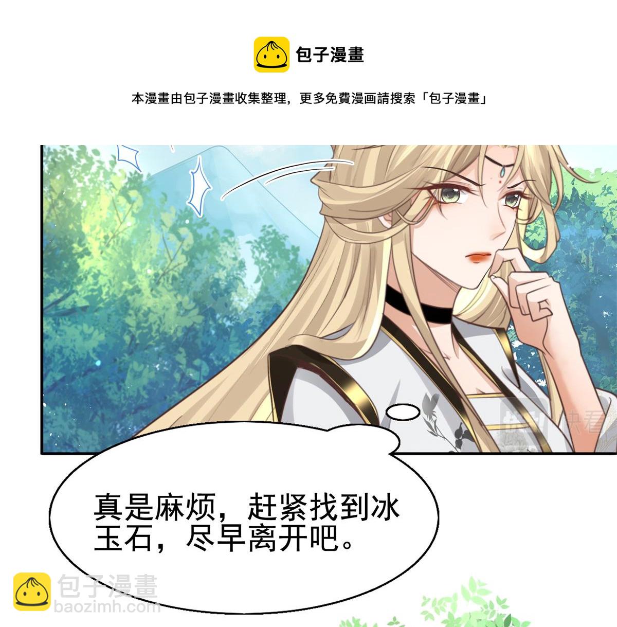 16 这可是夙倾的大宝贝76