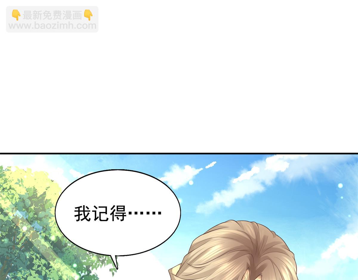 16 这可是夙倾的大宝贝81