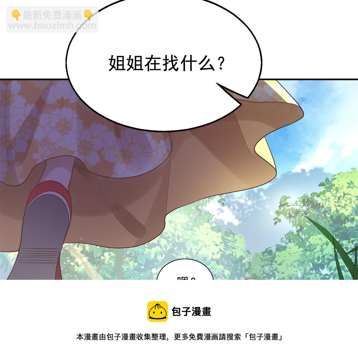 16 这可是夙倾的大宝贝84