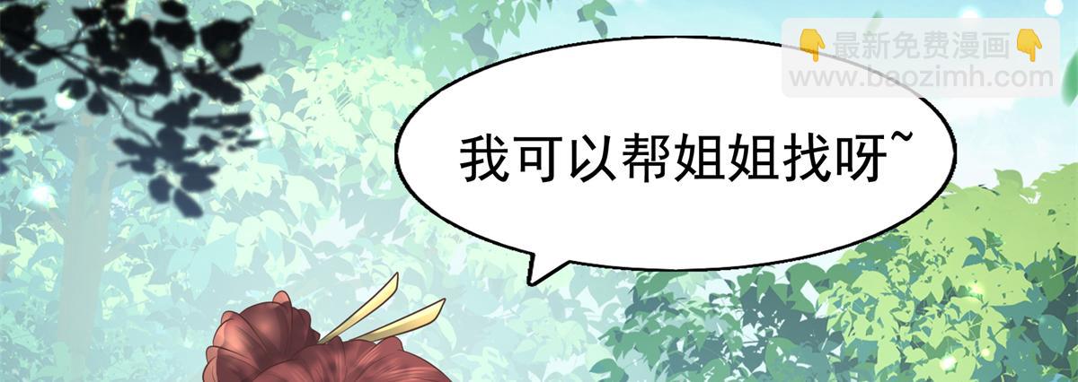 16 这可是夙倾的大宝贝86