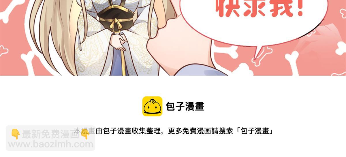 16 这可是夙倾的大宝贝92