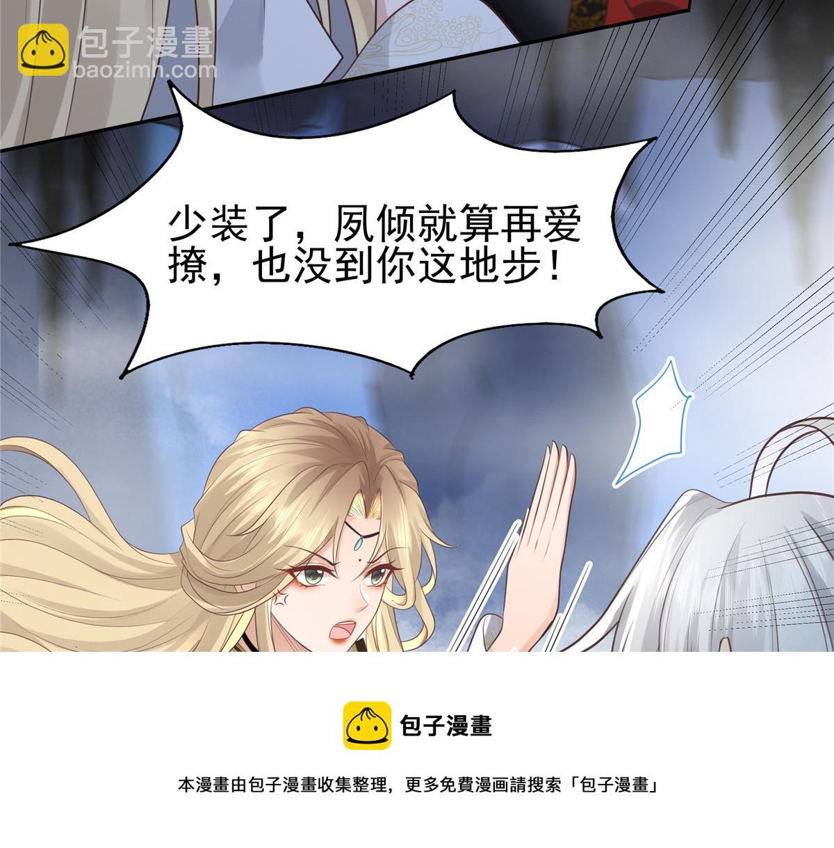 21 难道恩人不喜欢我了吗12