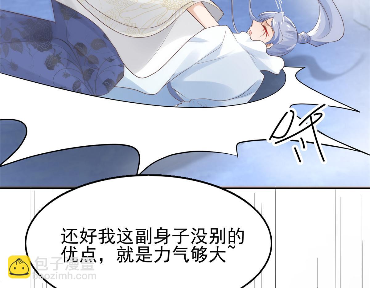 21 难道恩人不喜欢我了吗27