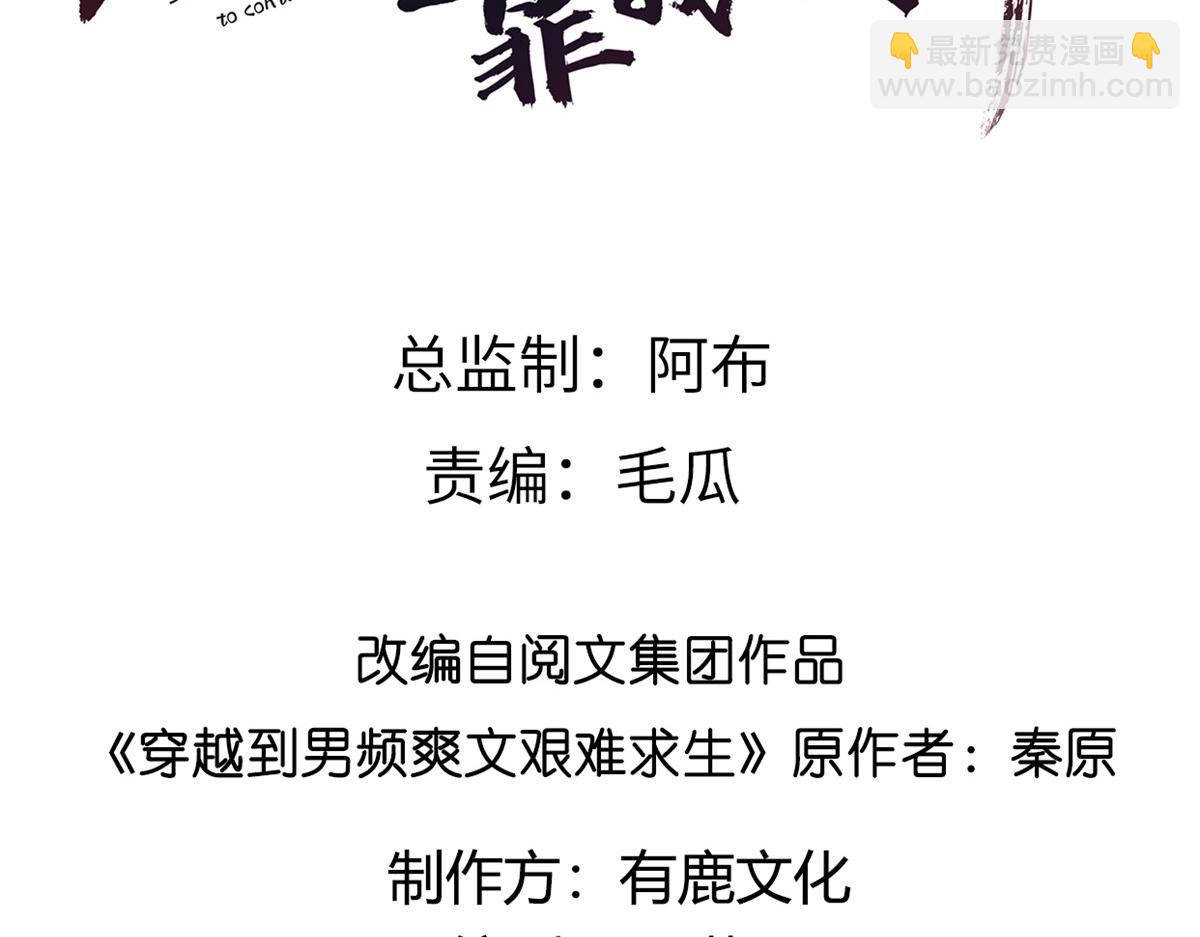 21 难道恩人不喜欢我了吗3