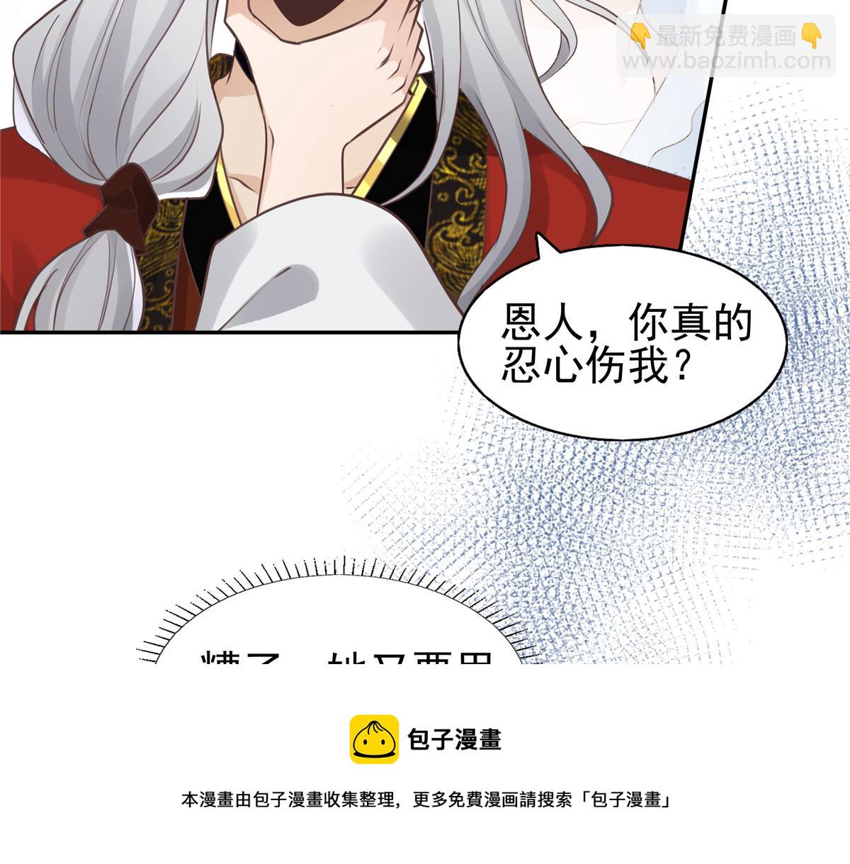 21 难道恩人不喜欢我了吗32
