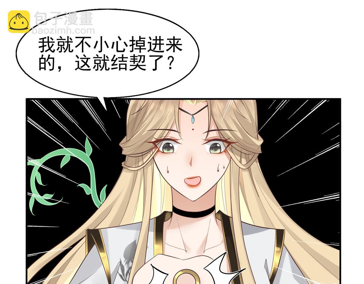 21 难道恩人不喜欢我了吗61