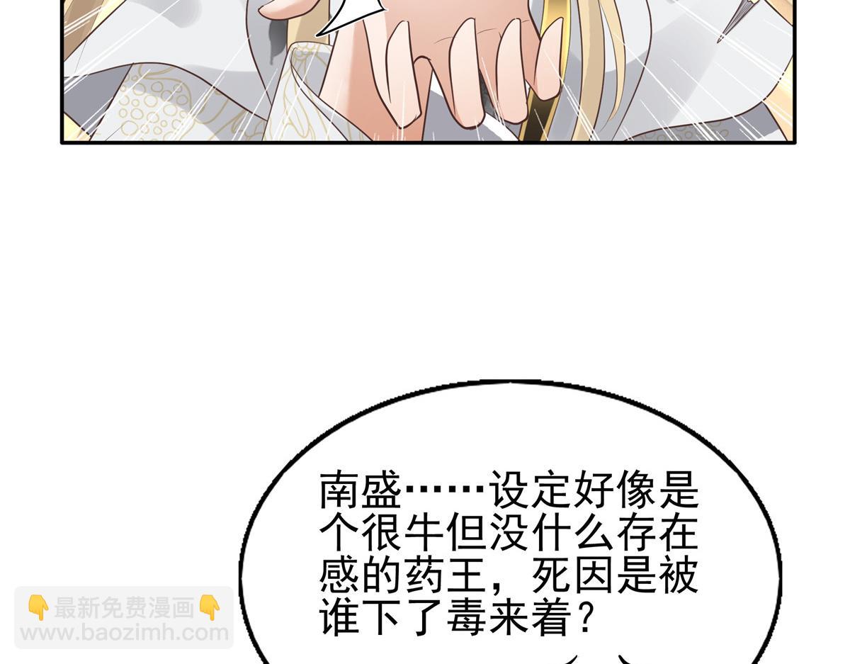 21 难道恩人不喜欢我了吗63