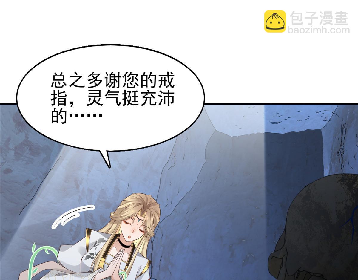 21 难道恩人不喜欢我了吗66