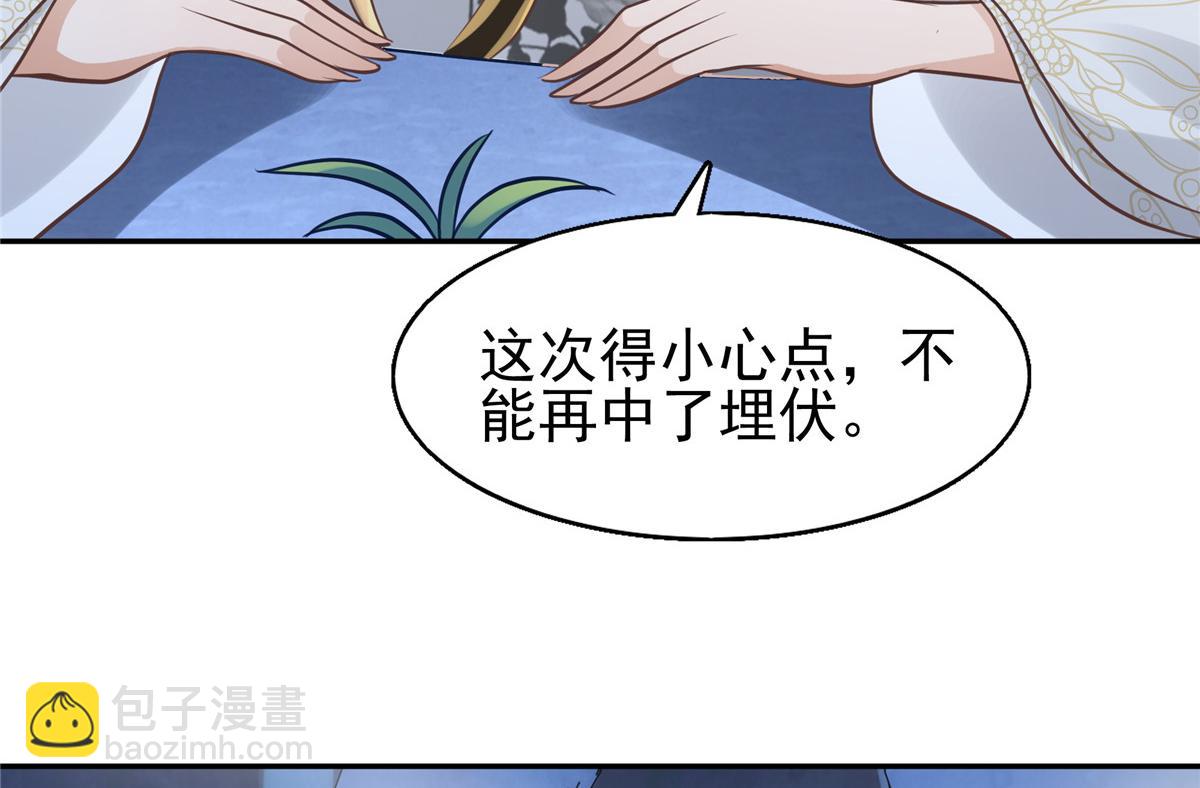 21 难道恩人不喜欢我了吗71