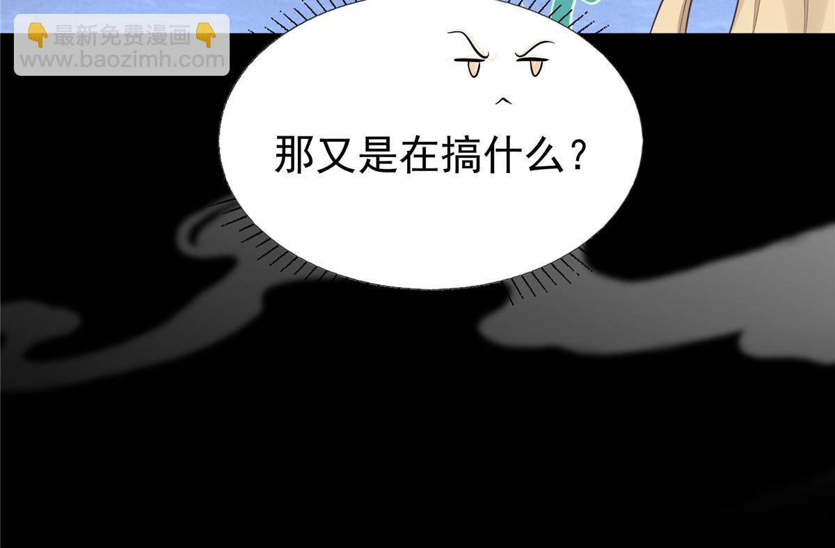 21 难道恩人不喜欢我了吗73