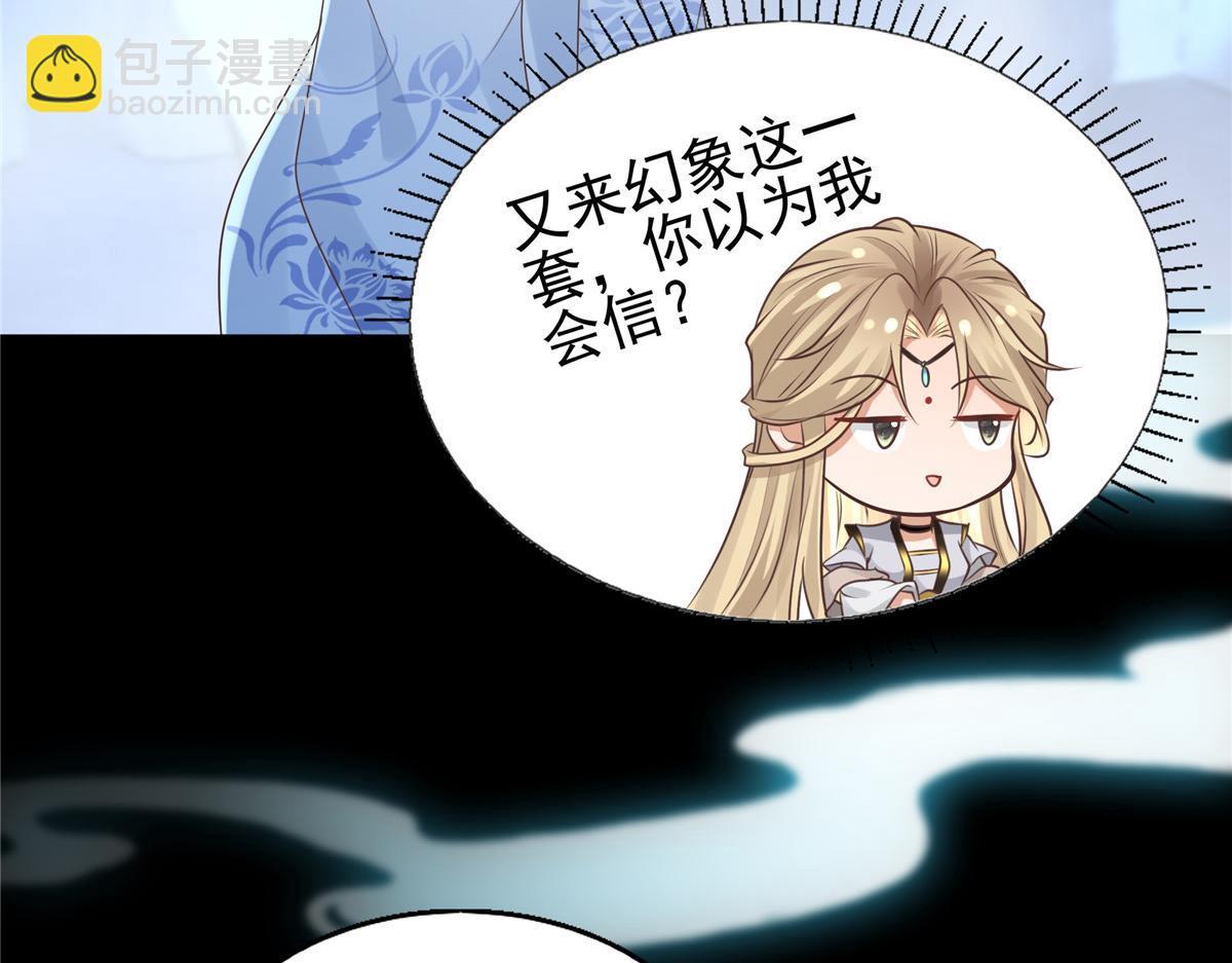 21 难道恩人不喜欢我了吗77