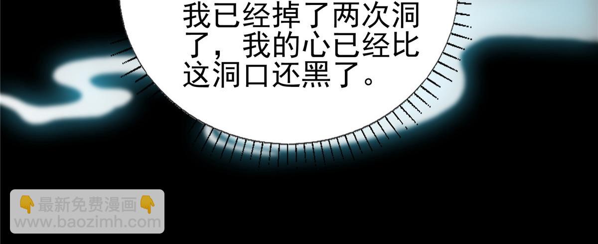 21 难道恩人不喜欢我了吗83