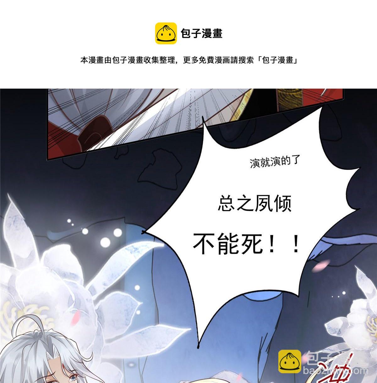 21 难道恩人不喜欢我了吗88