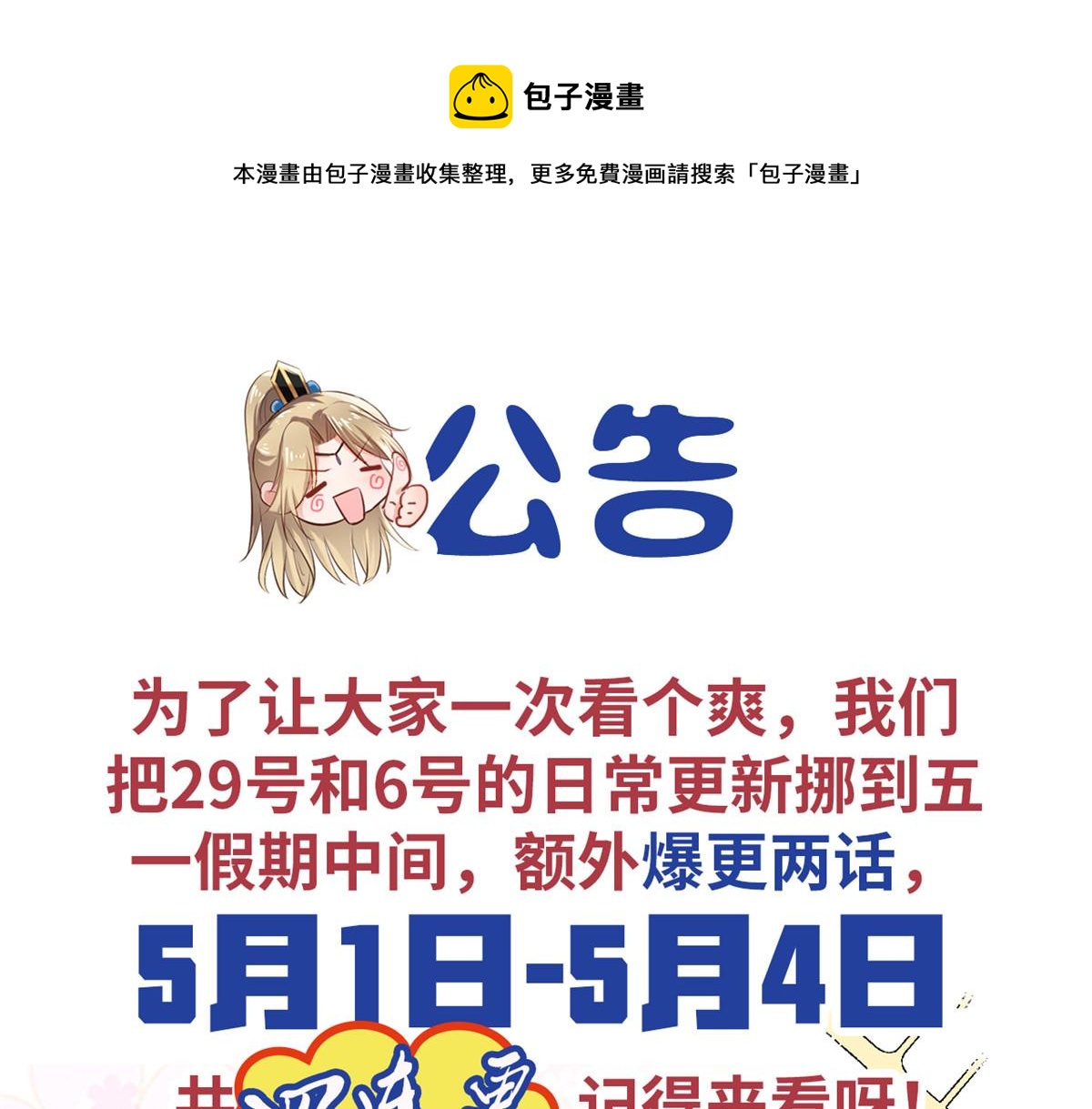 公告0