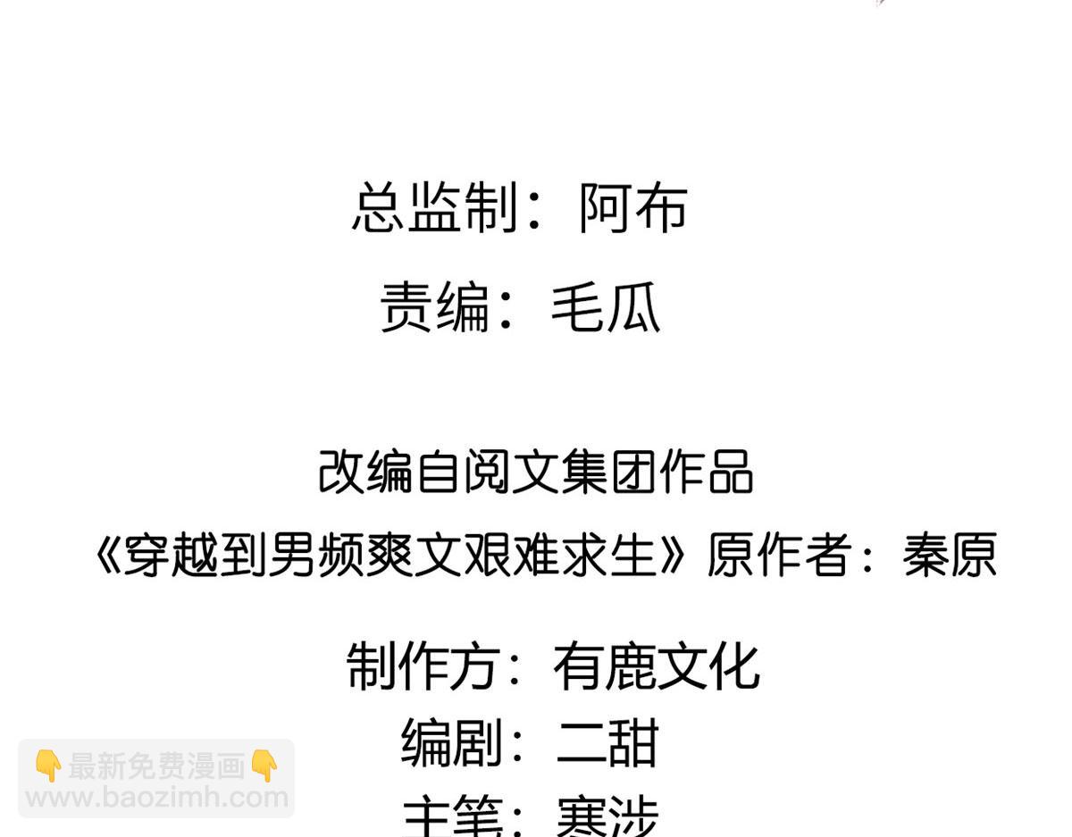 45 醋坛子好恐怖3