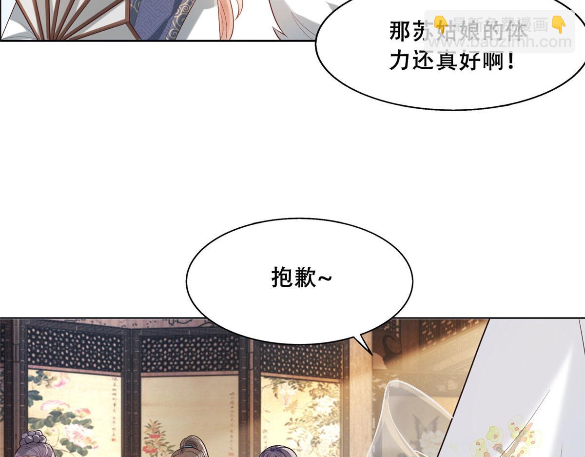 45 醋坛子好恐怖9