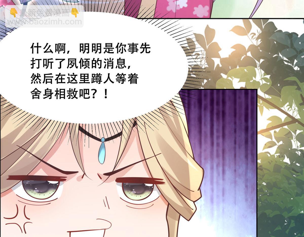 53 你是不是有很多故人红颜24