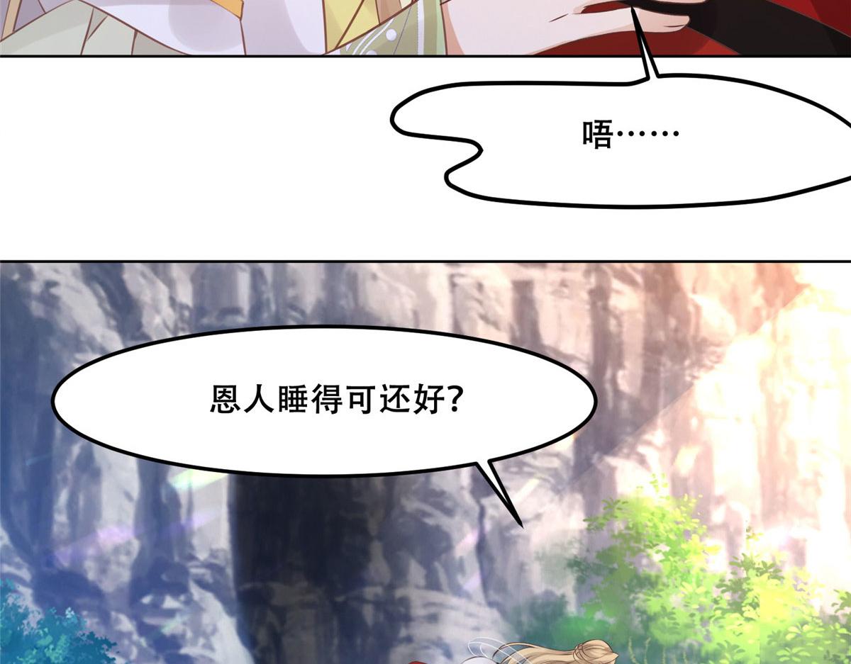 54 进入蛇族圣地15