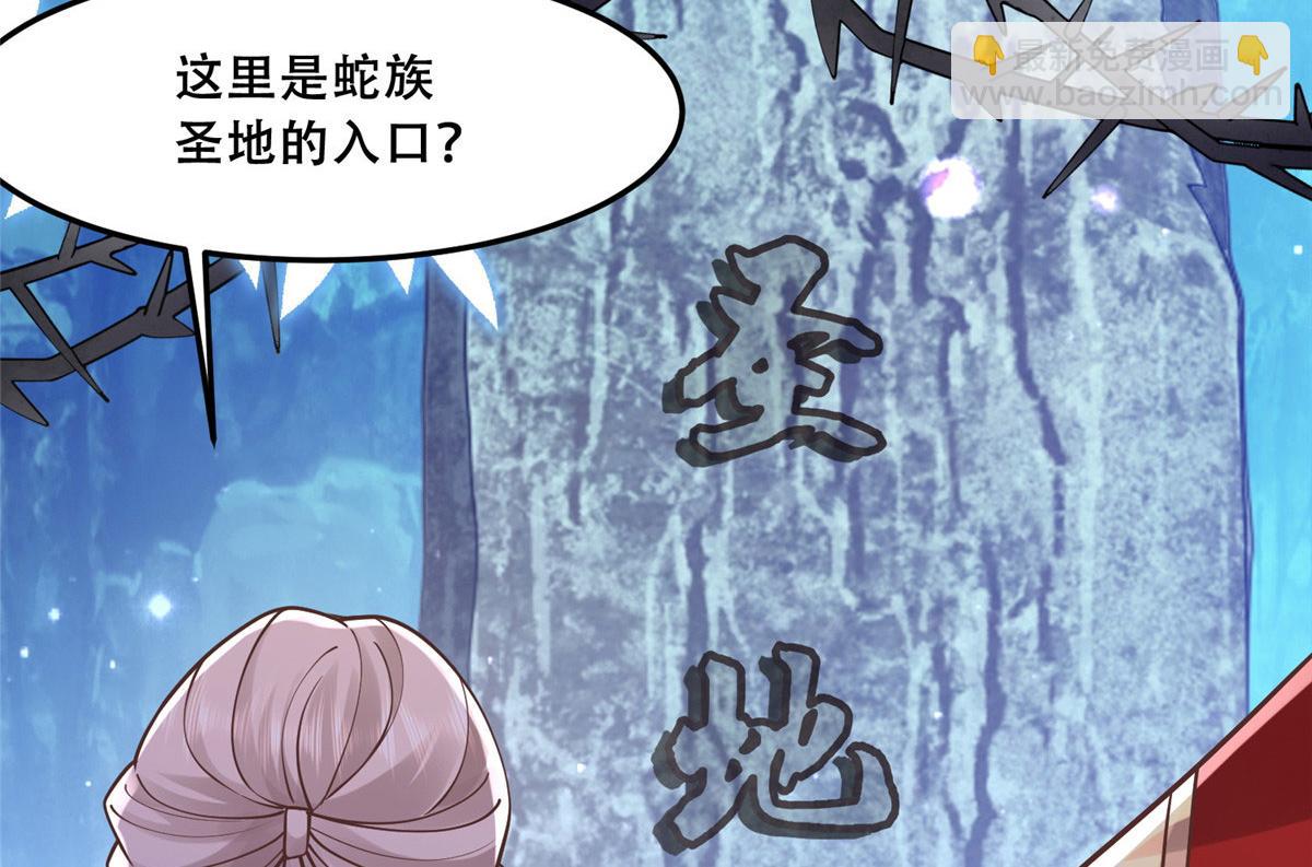 54 进入蛇族圣地34