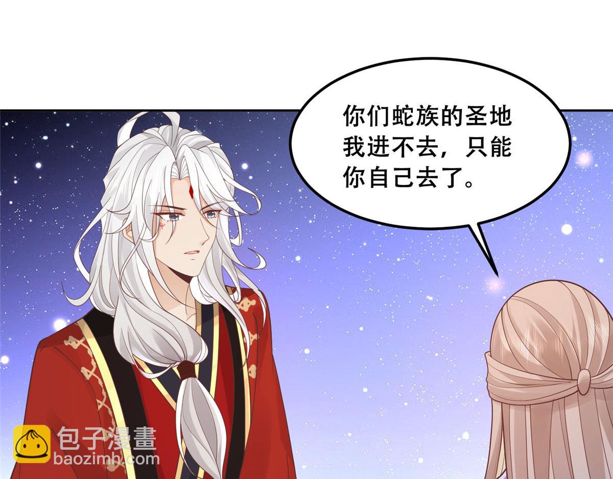 54 进入蛇族圣地44