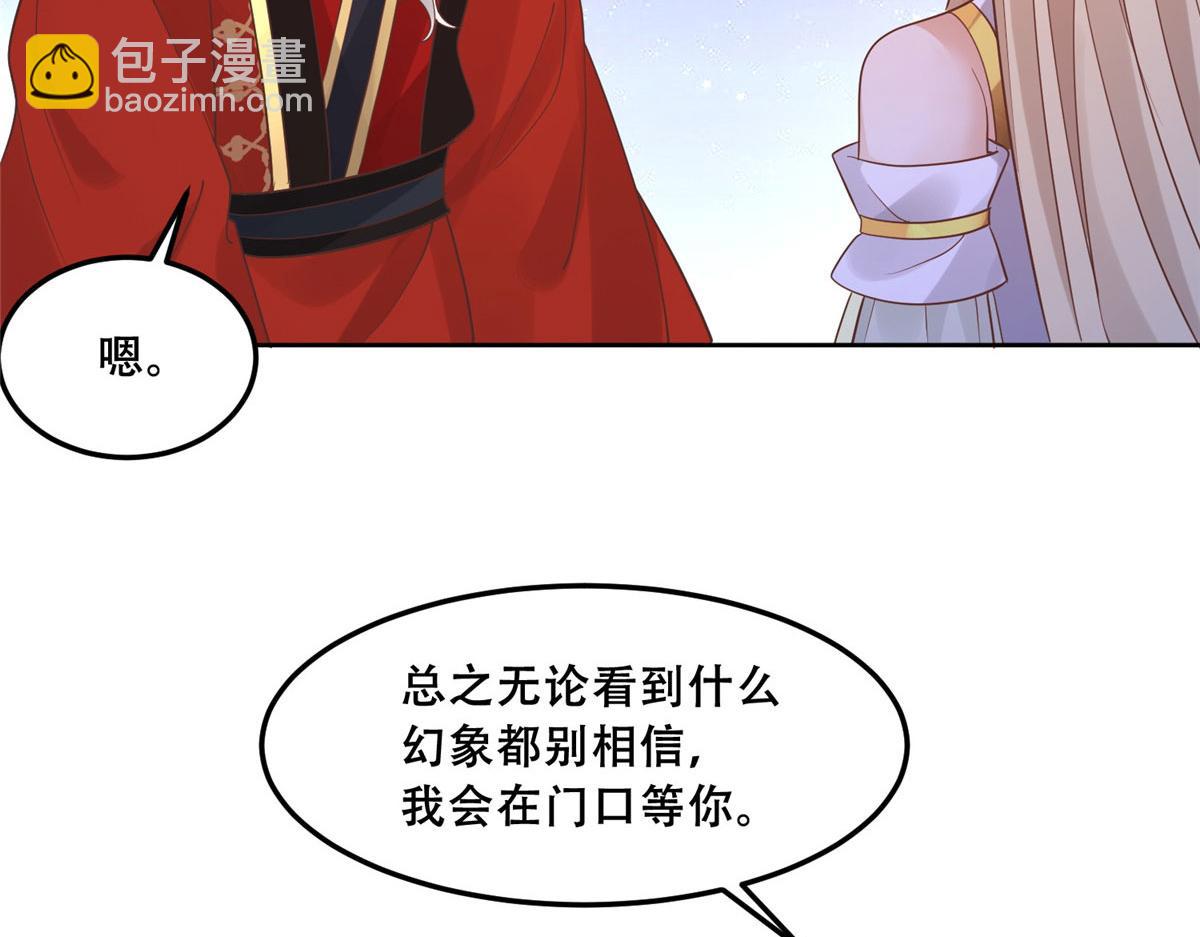 54 进入蛇族圣地45