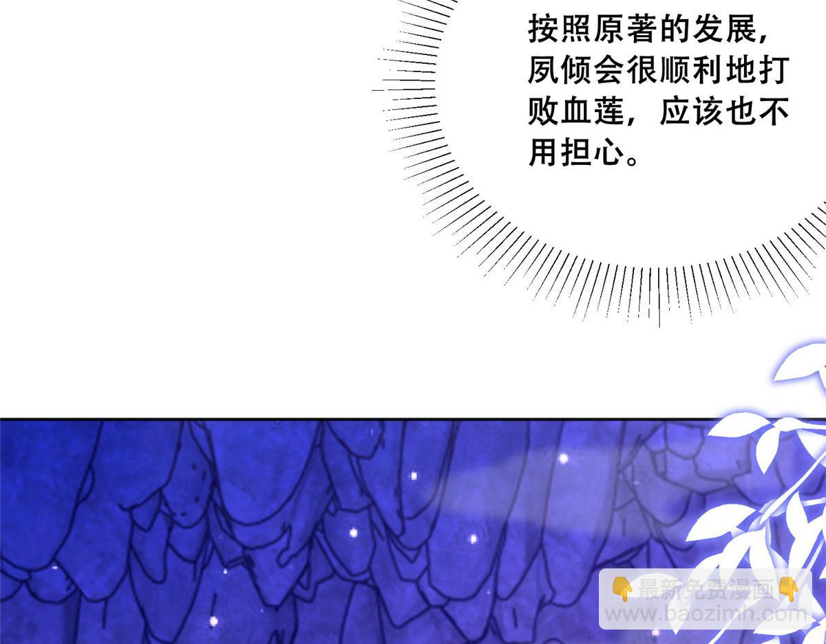 54 进入蛇族圣地47