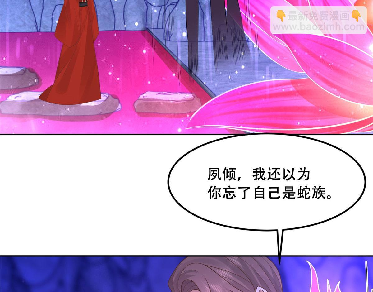 54 进入蛇族圣地57
