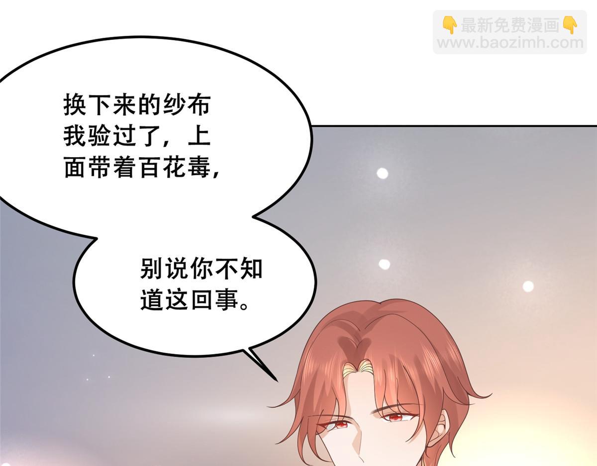 63 我俩掰了38