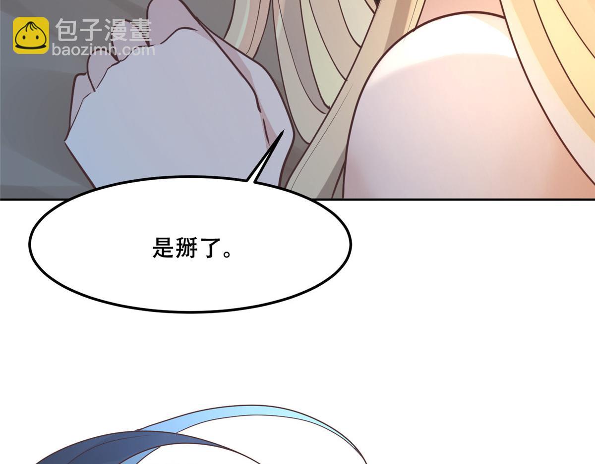 63 我俩掰了66
