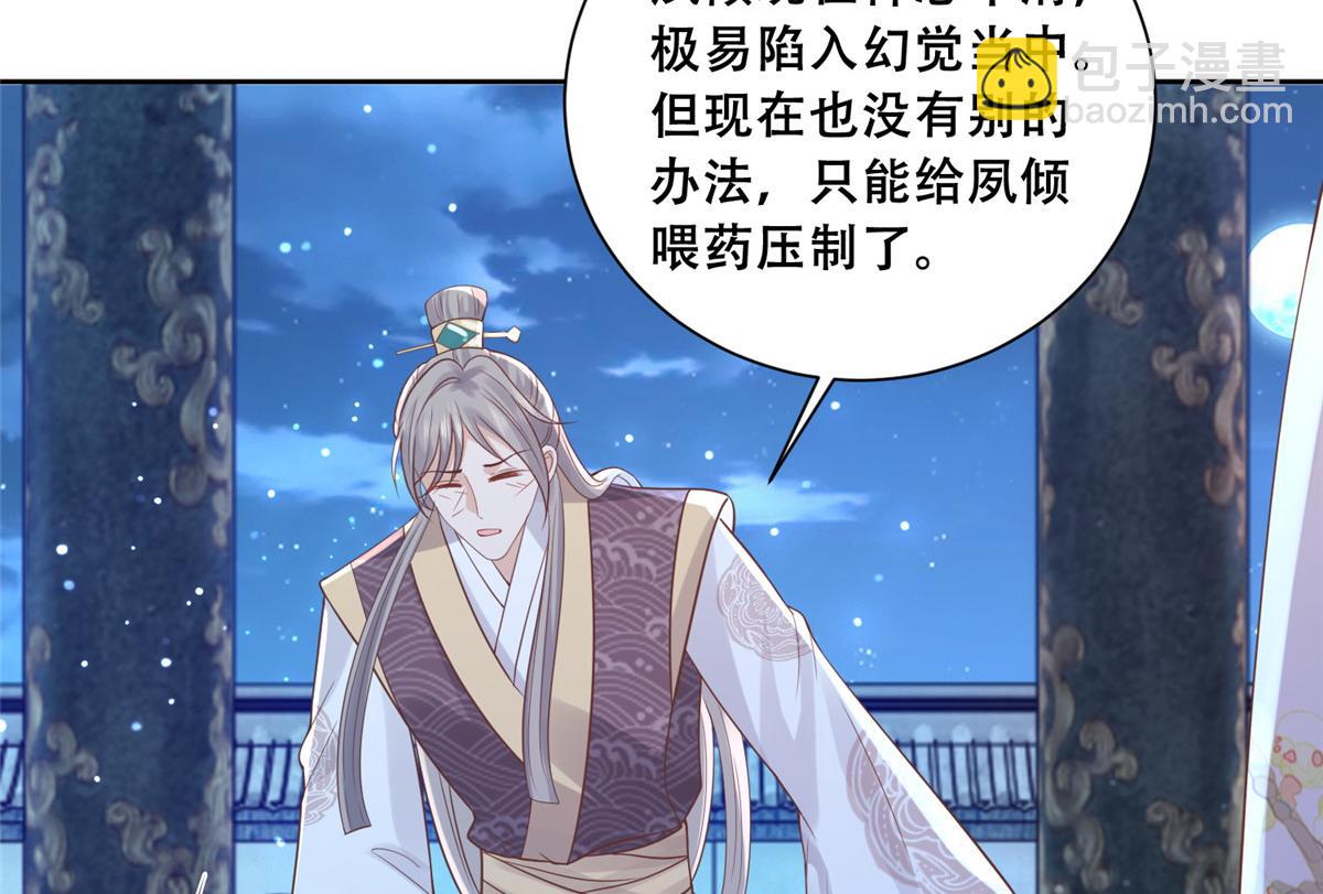 74 心魔11