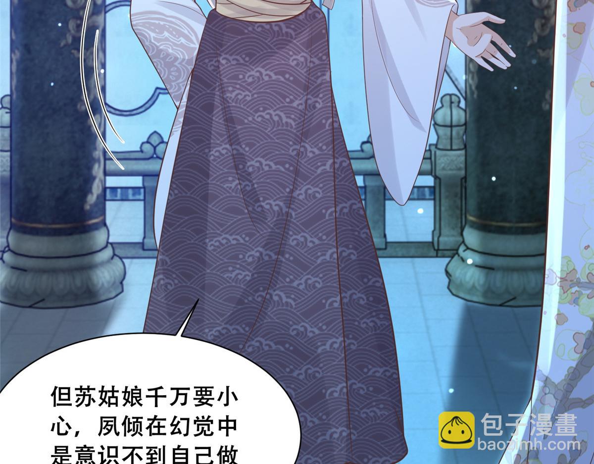 74 心魔12