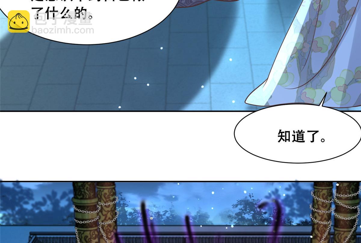 74 心魔13