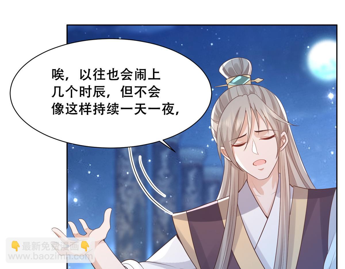 74 心魔43