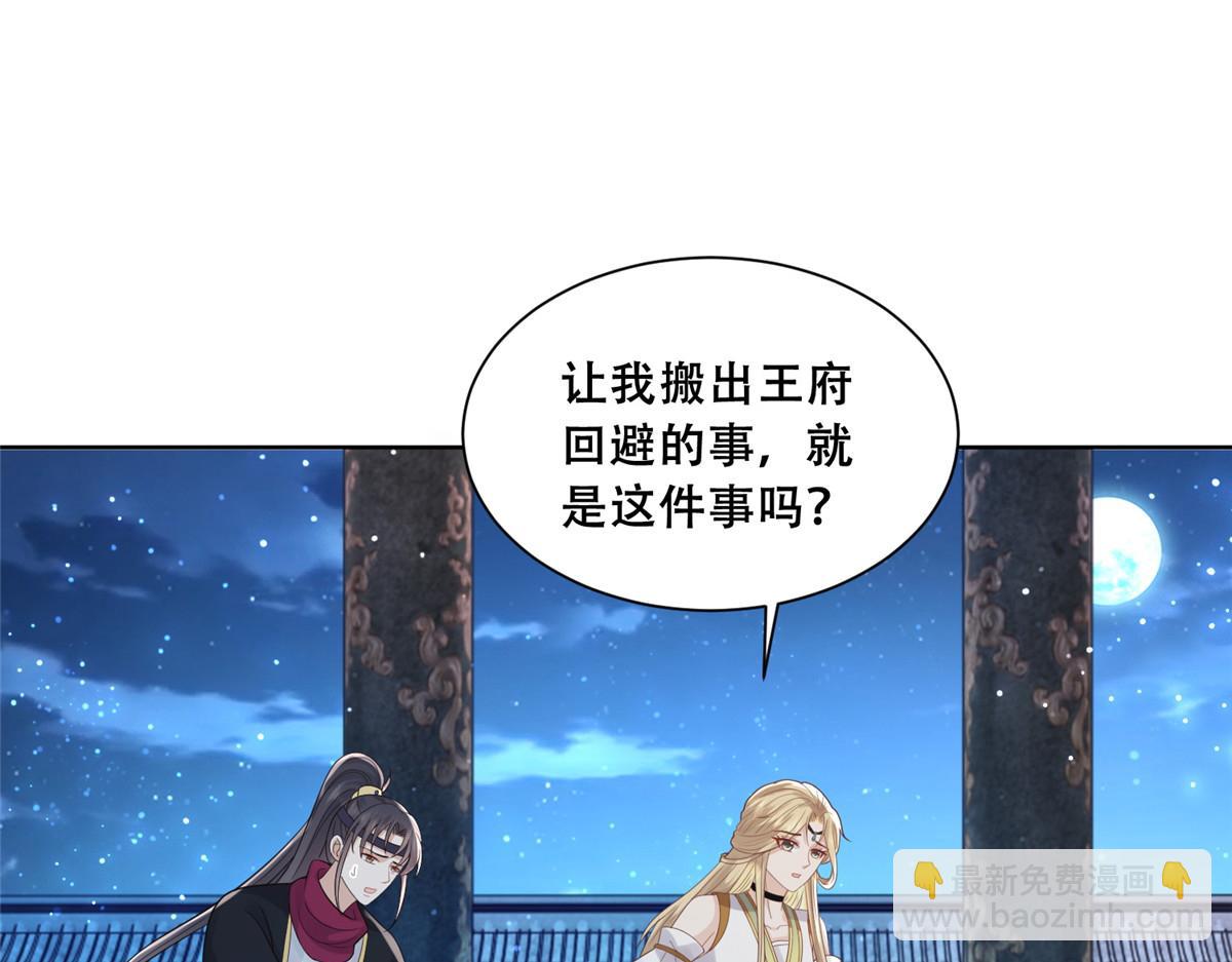 74 心魔6