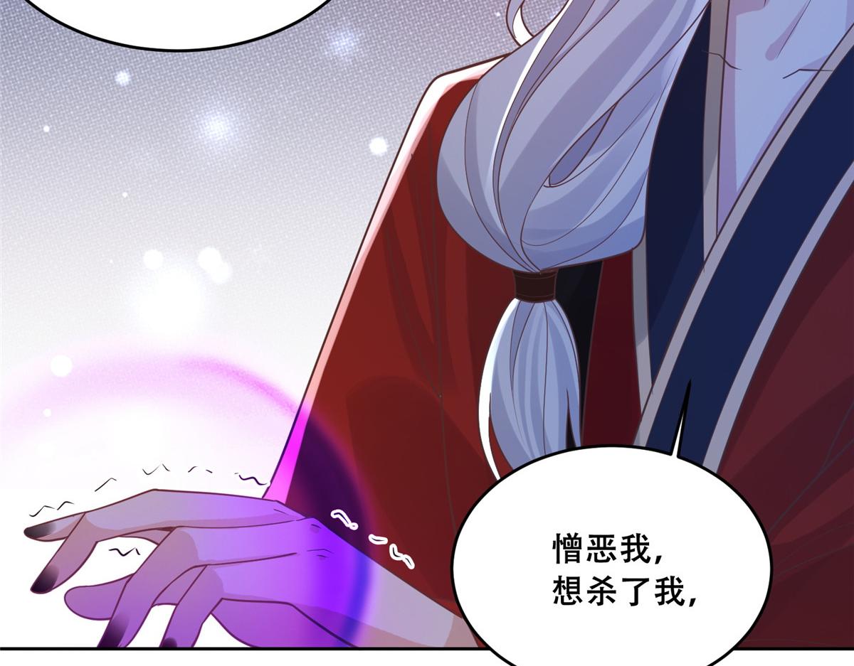 74 心魔78