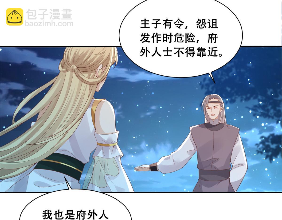 74 心魔8