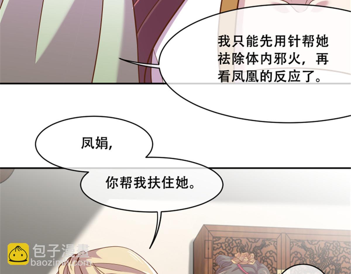 78 神兽会面了！30