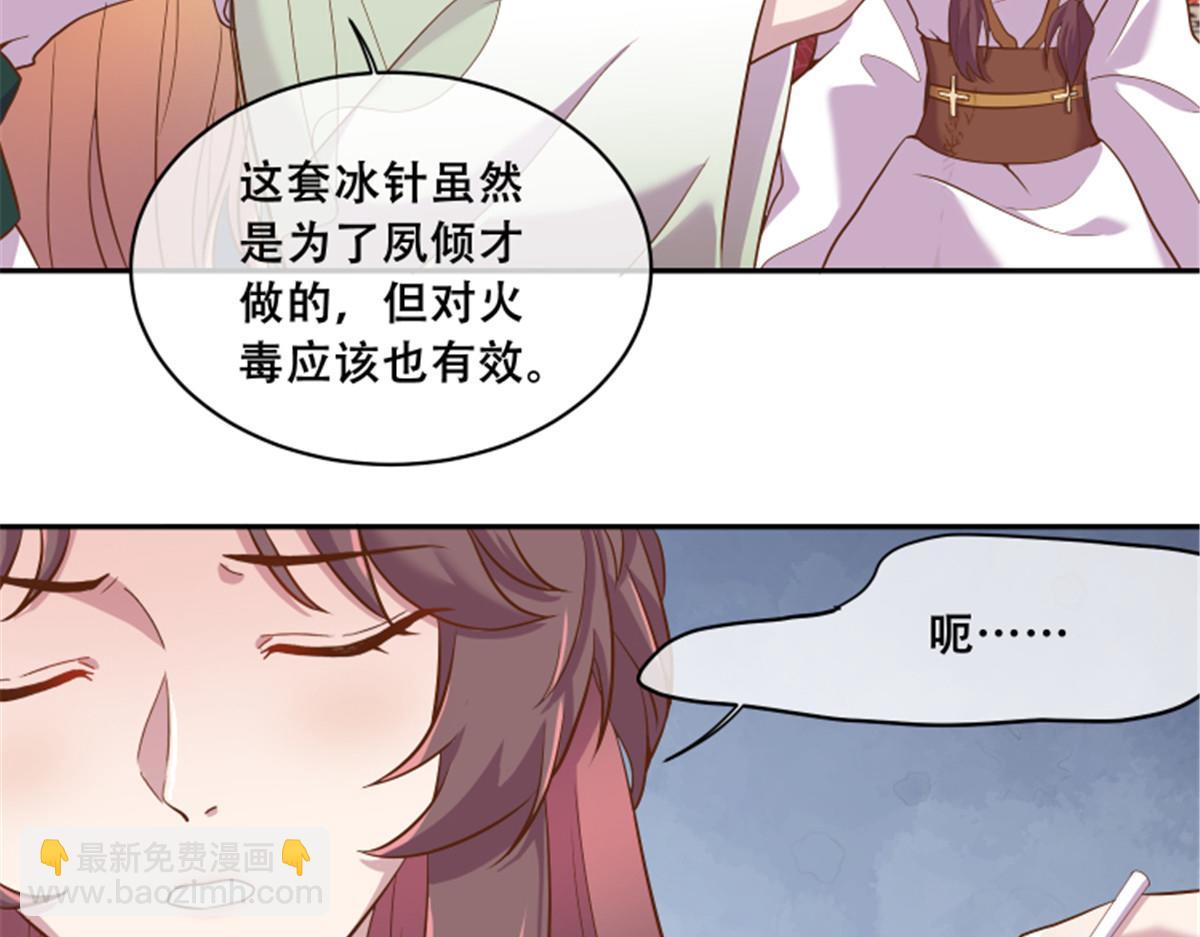 78 神兽会面了！32