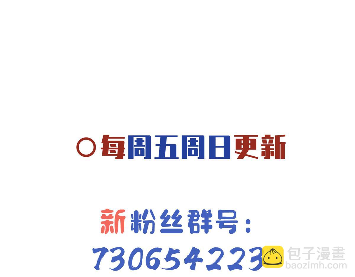 78 神兽会面了！87